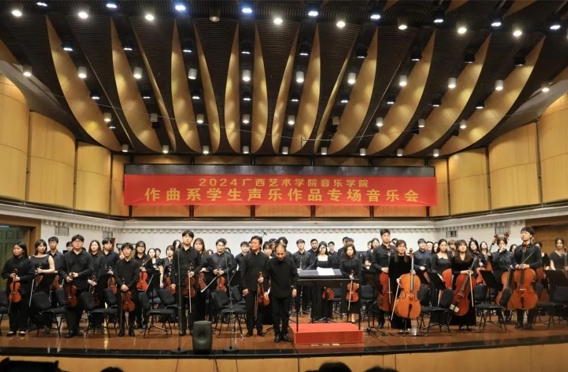 踔厉奋发 立德树人：永利登录402cc作曲系紧抓课程思政建设，培养新时代艺术人才